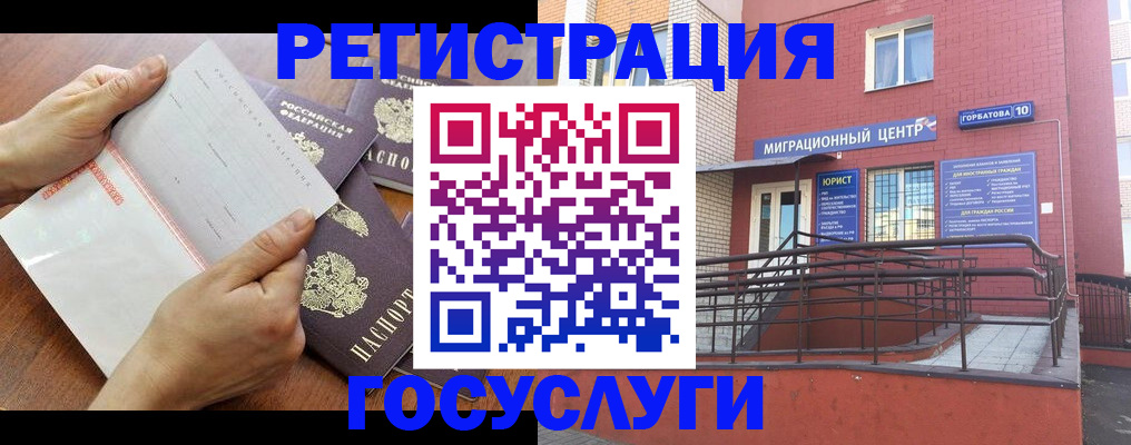 прописка регистрация в Дзержинском