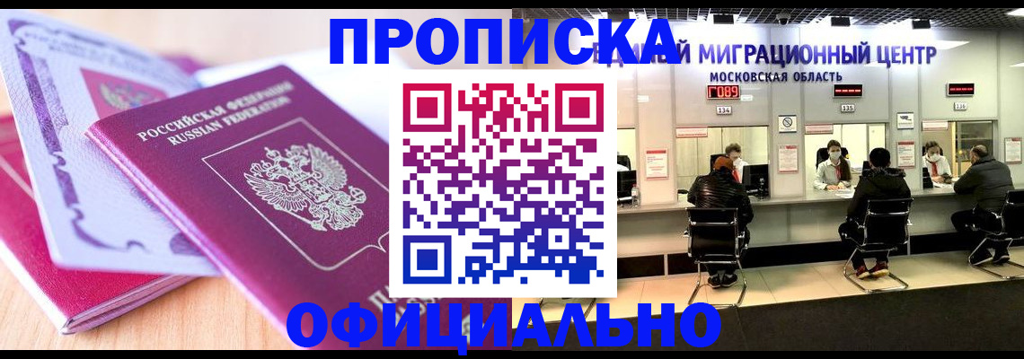 миграционный учет в Дзержинском